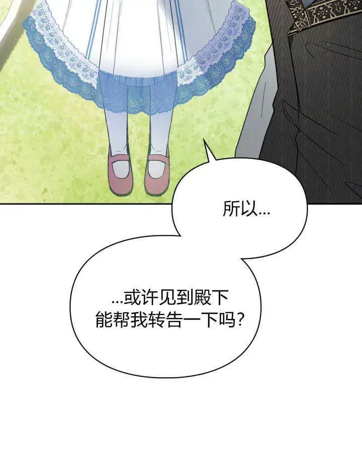 《冬城的小囚犯》第31话图104