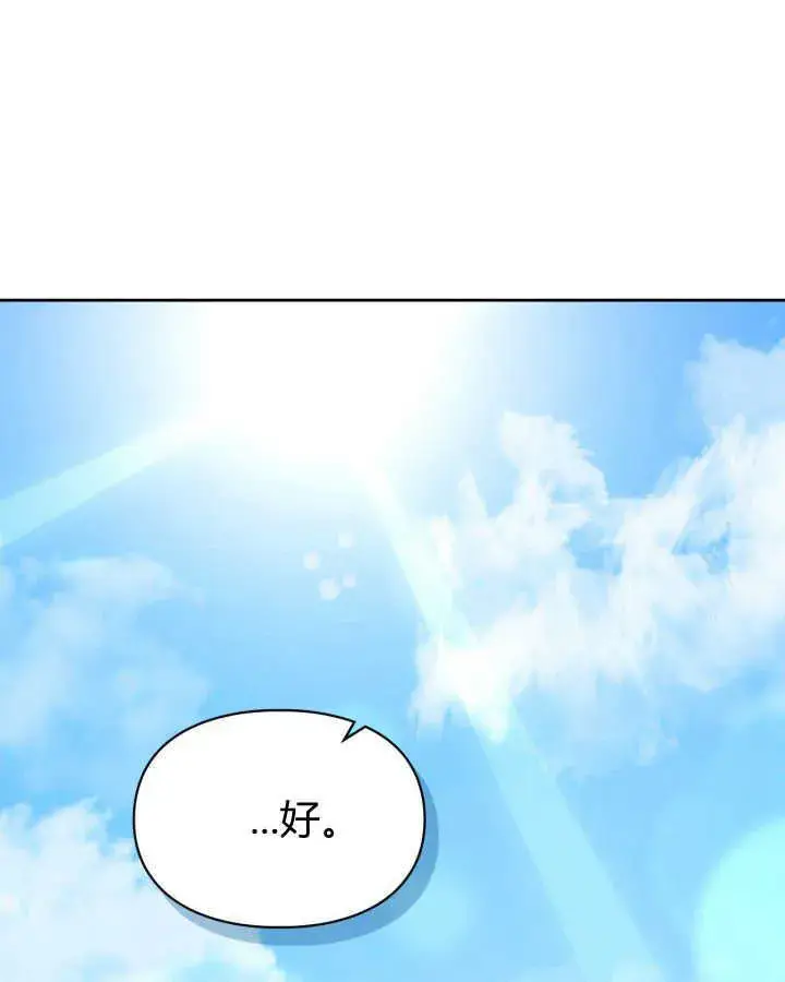 《冬城的小囚犯》第31话图111