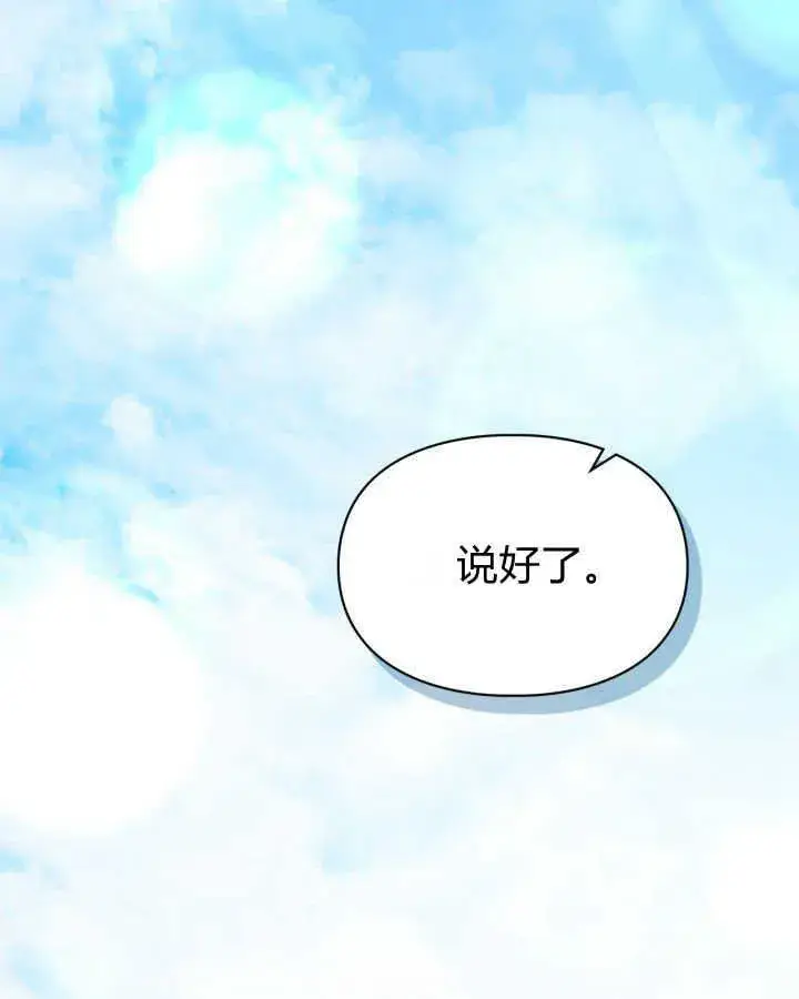《冬城的小囚犯》第31话图112