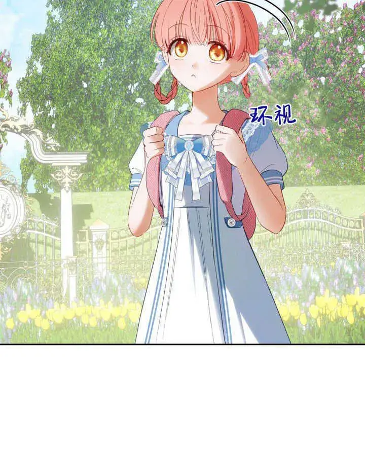 《冬城的小囚犯》第31话图116