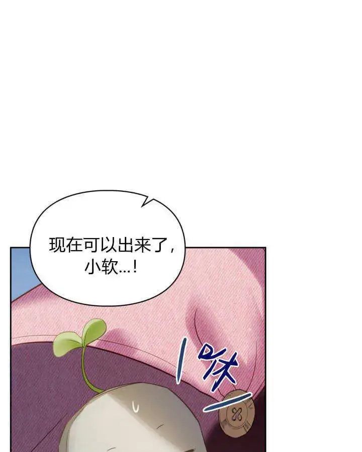 《冬城的小囚犯》第31话图117