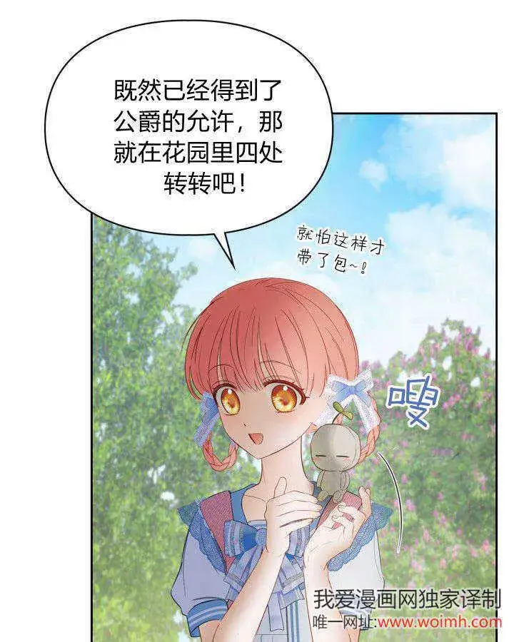 《冬城的小囚犯》第31话图119