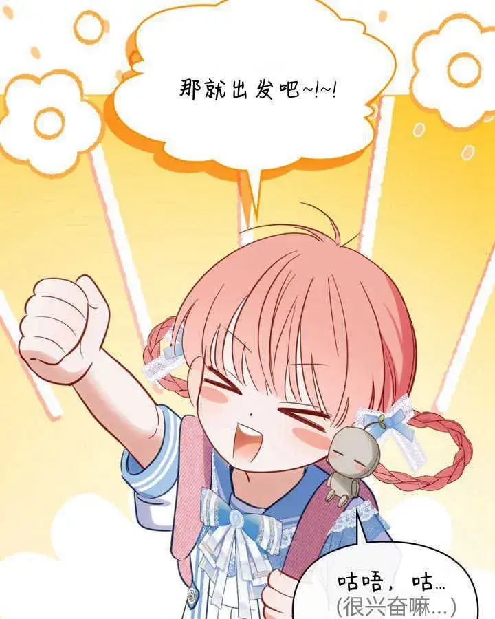 《冬城的小囚犯》第31话图121