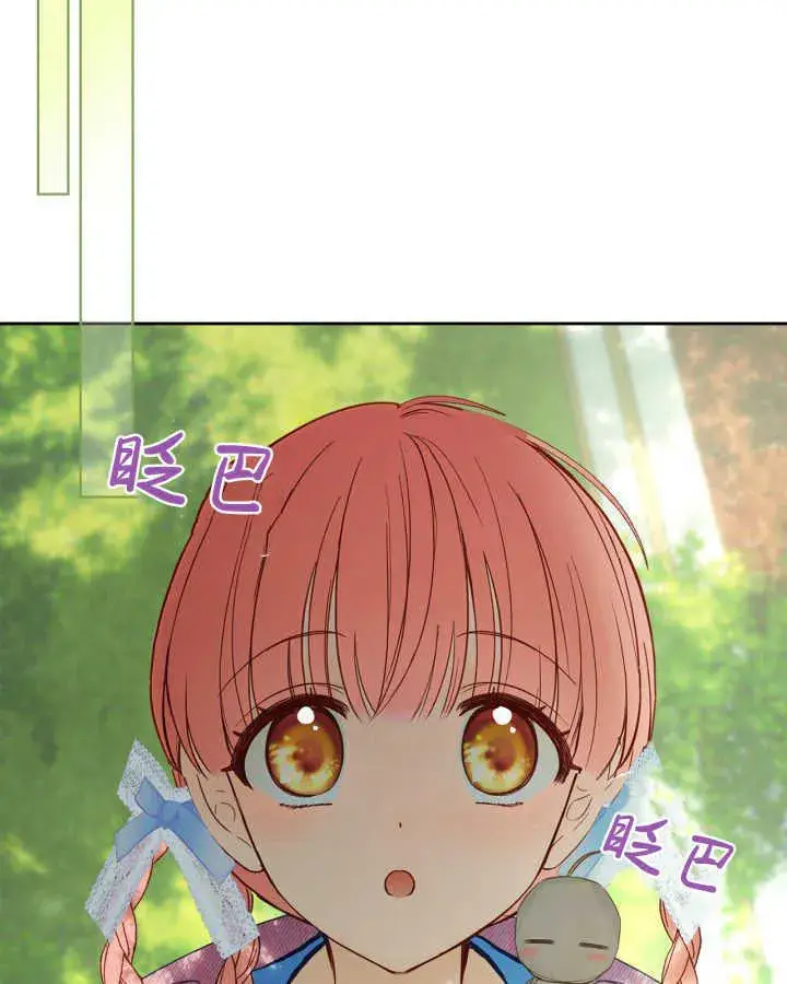 《冬城的小囚犯》第31话图129