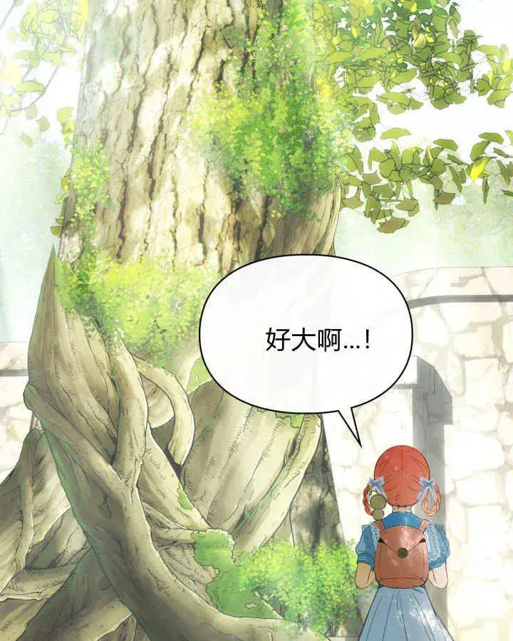 《冬城的小囚犯》第31话图132