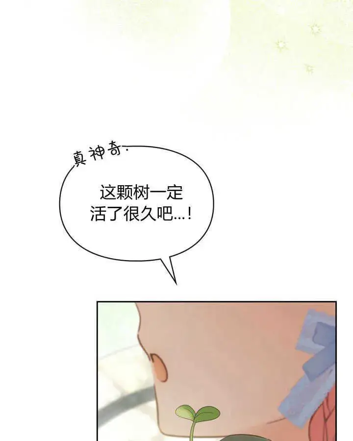 《冬城的小囚犯》第31话图134
