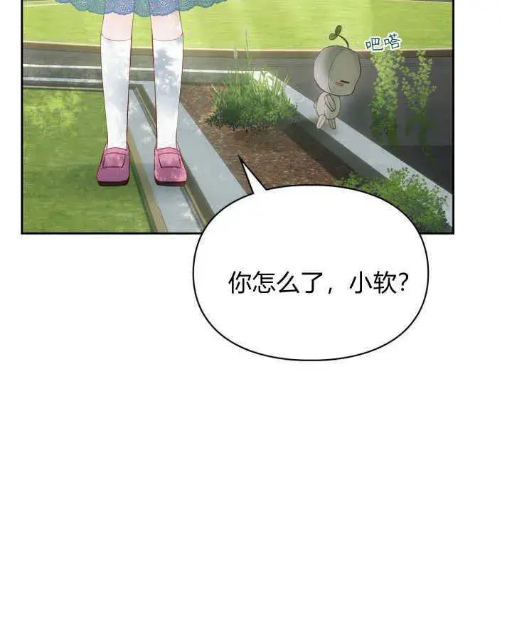 《冬城的小囚犯》第31话图137