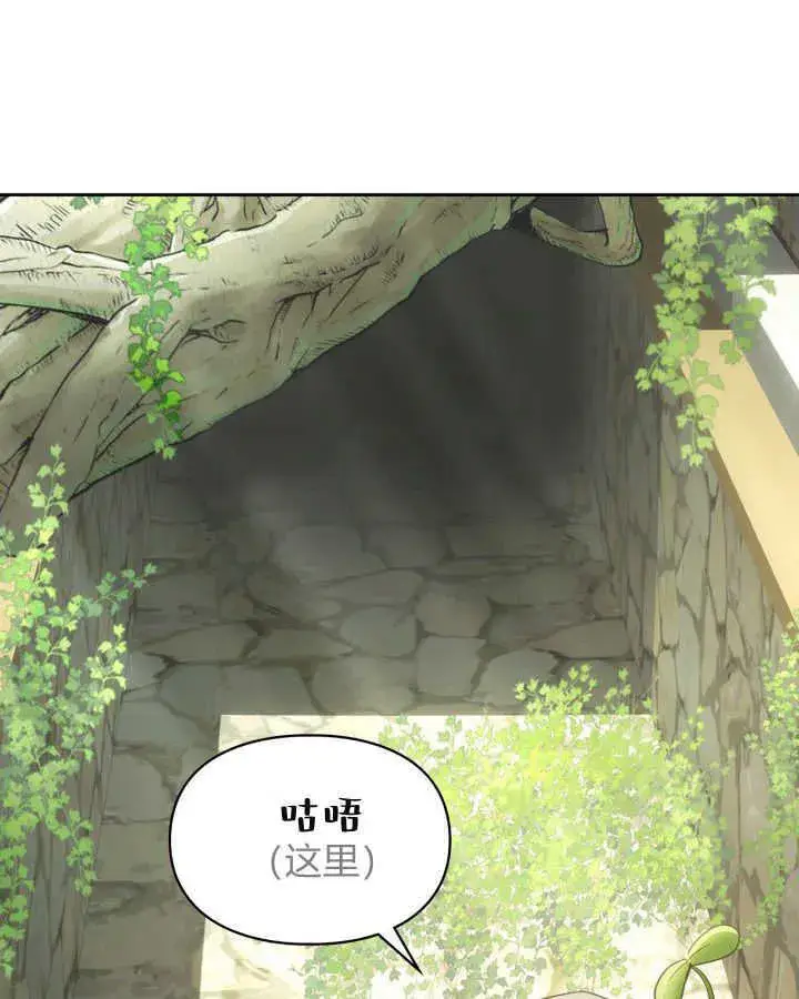 《冬城的小囚犯》第31话图138