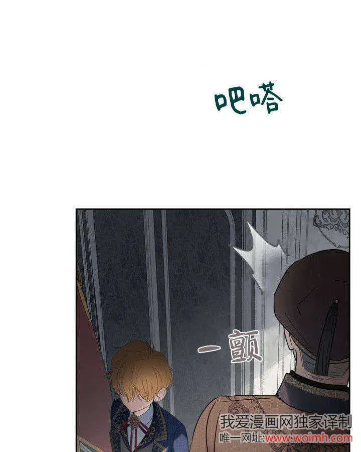 《冬城的小囚犯》第31话图14