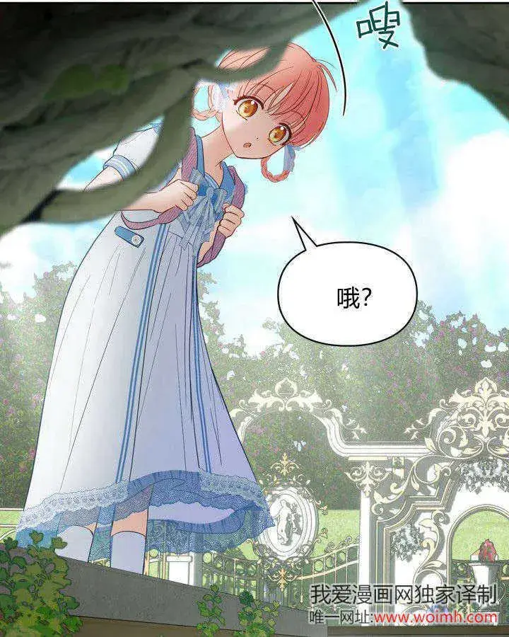 《冬城的小囚犯》第31话图140