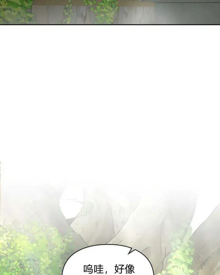 《冬城的小囚犯》第31话图141