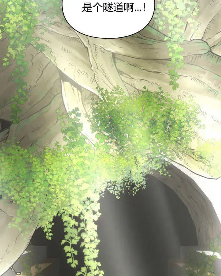 《冬城的小囚犯》第31话图142