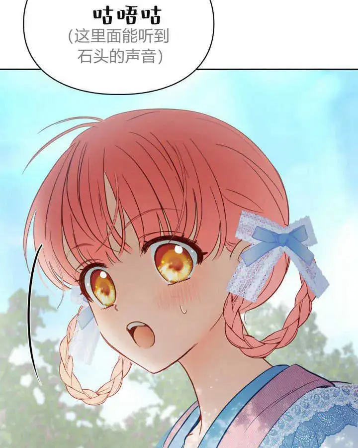 《冬城的小囚犯》第31话图144