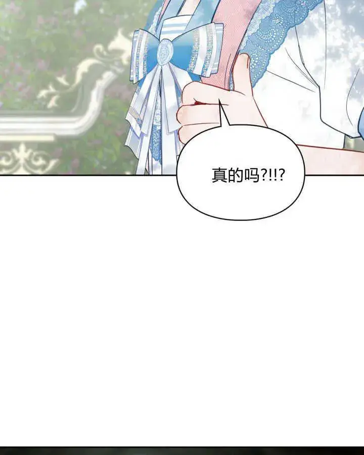 《冬城的小囚犯》第31话图145