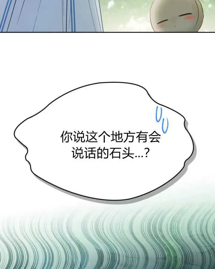 《冬城的小囚犯》第31话图147