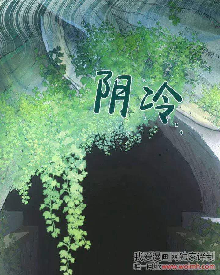 《冬城的小囚犯》第31话图148