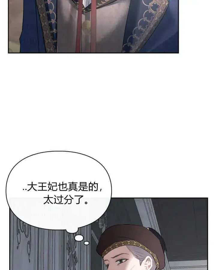 《冬城的小囚犯》第31话图17