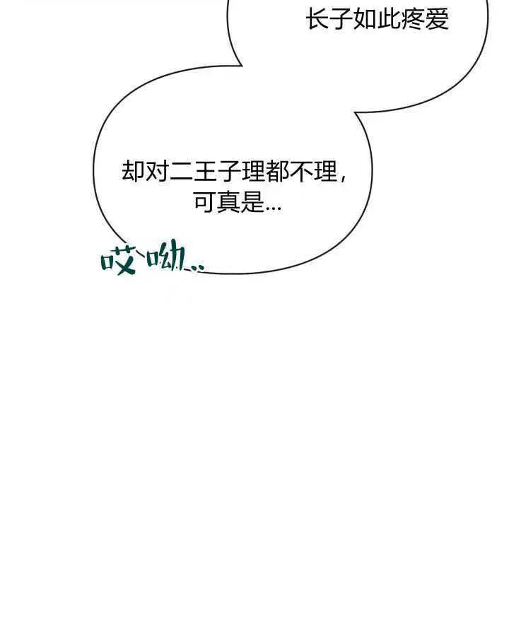《冬城的小囚犯》第31话图19