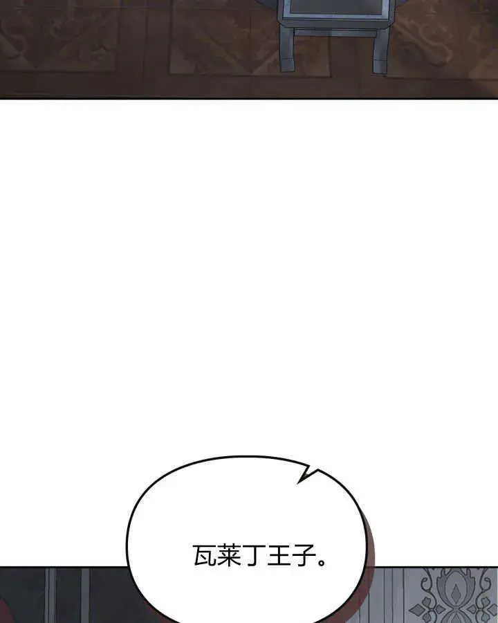 《冬城的小囚犯》第31话图22