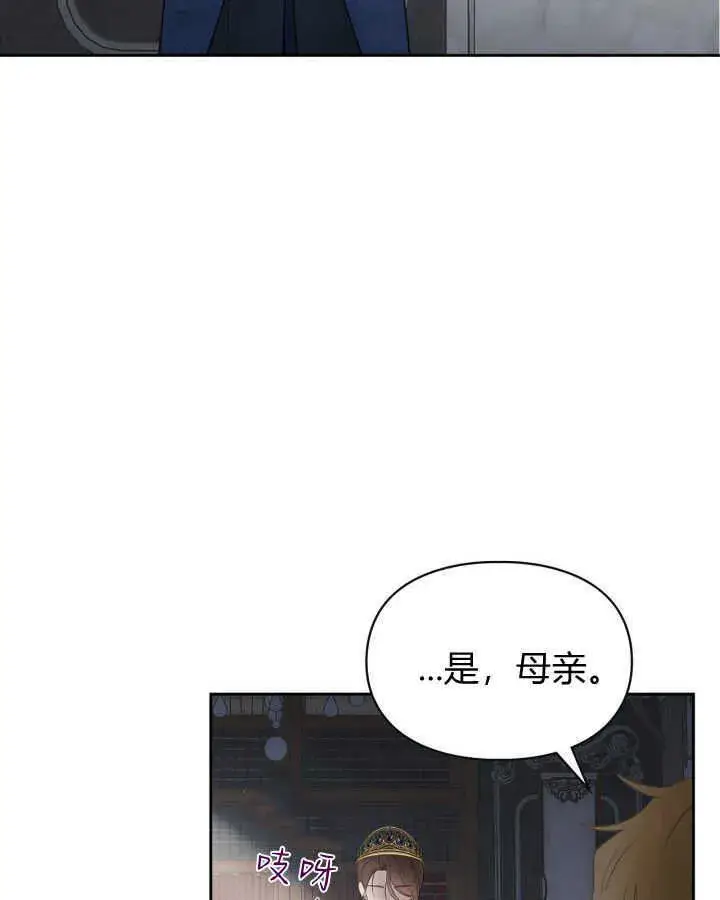 《冬城的小囚犯》第31话图24