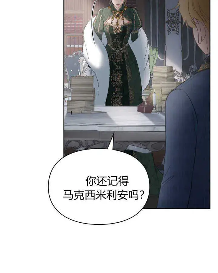 《冬城的小囚犯》第31话图25