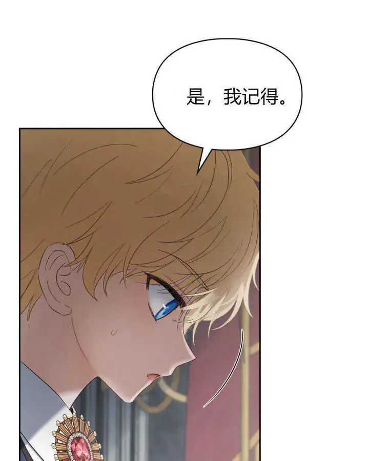 《冬城的小囚犯》第31话图26