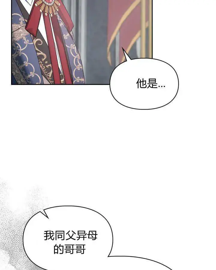 《冬城的小囚犯》第31话图27