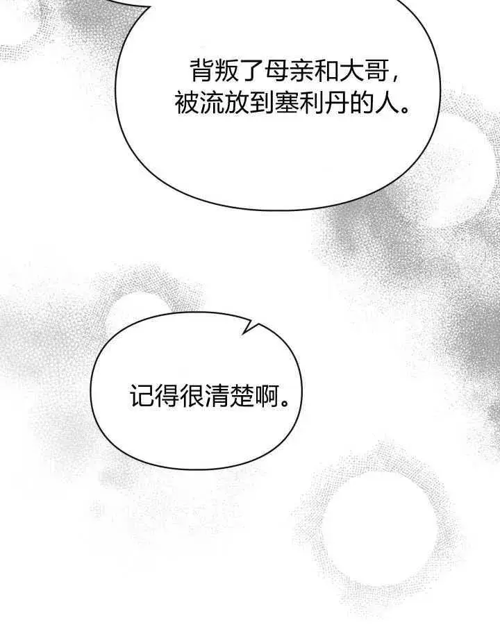《冬城的小囚犯》第31话图28