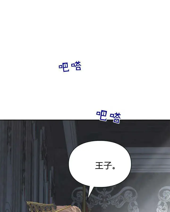 《冬城的小囚犯》第31话图29