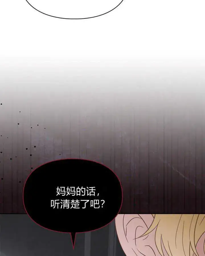 《冬城的小囚犯》第31话图33