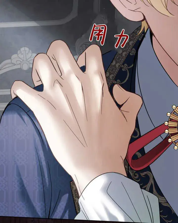 《冬城的小囚犯》第31话图34