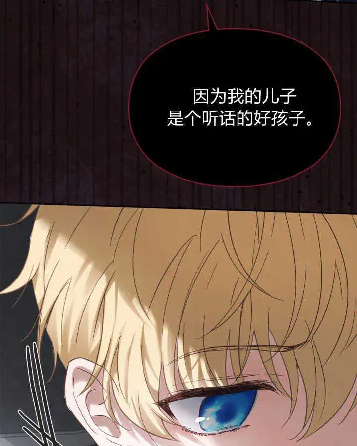 《冬城的小囚犯》第31话图35