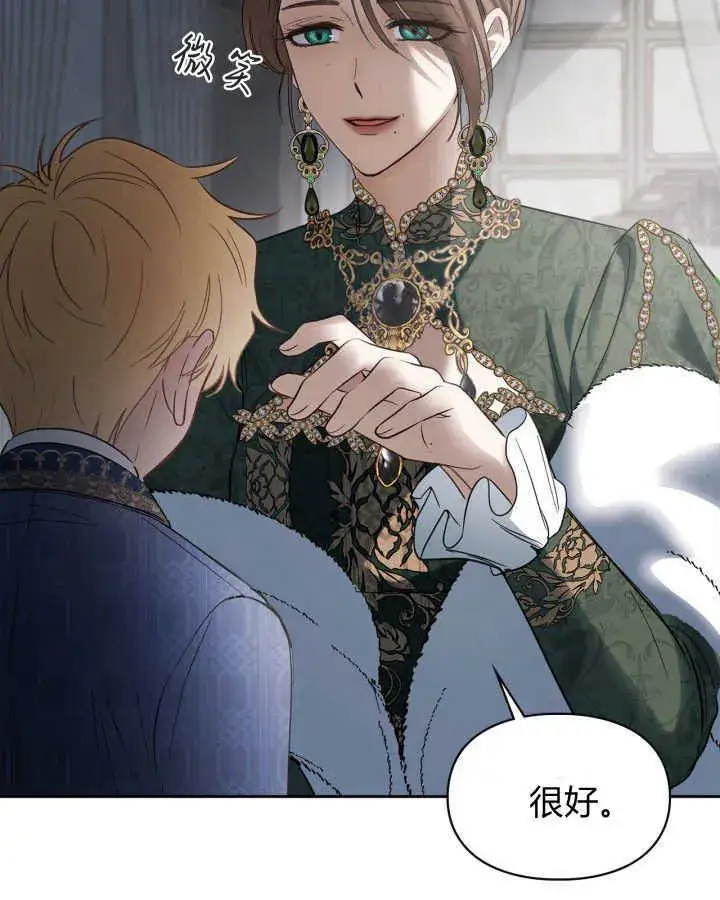 《冬城的小囚犯》第31话图38