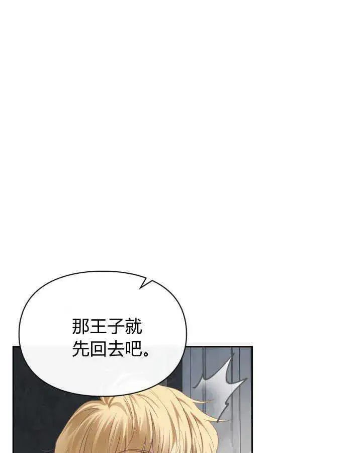 《冬城的小囚犯》第31话图39