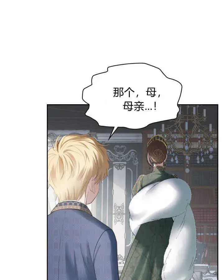 《冬城的小囚犯》第31话图41