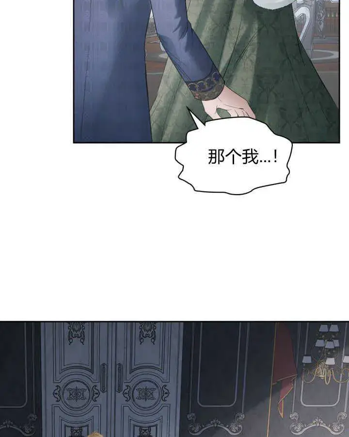《冬城的小囚犯》第31话图42