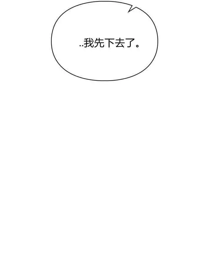 《冬城的小囚犯》第31话图49