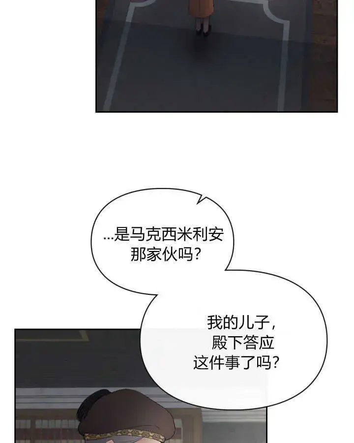 《冬城的小囚犯》第31话图5