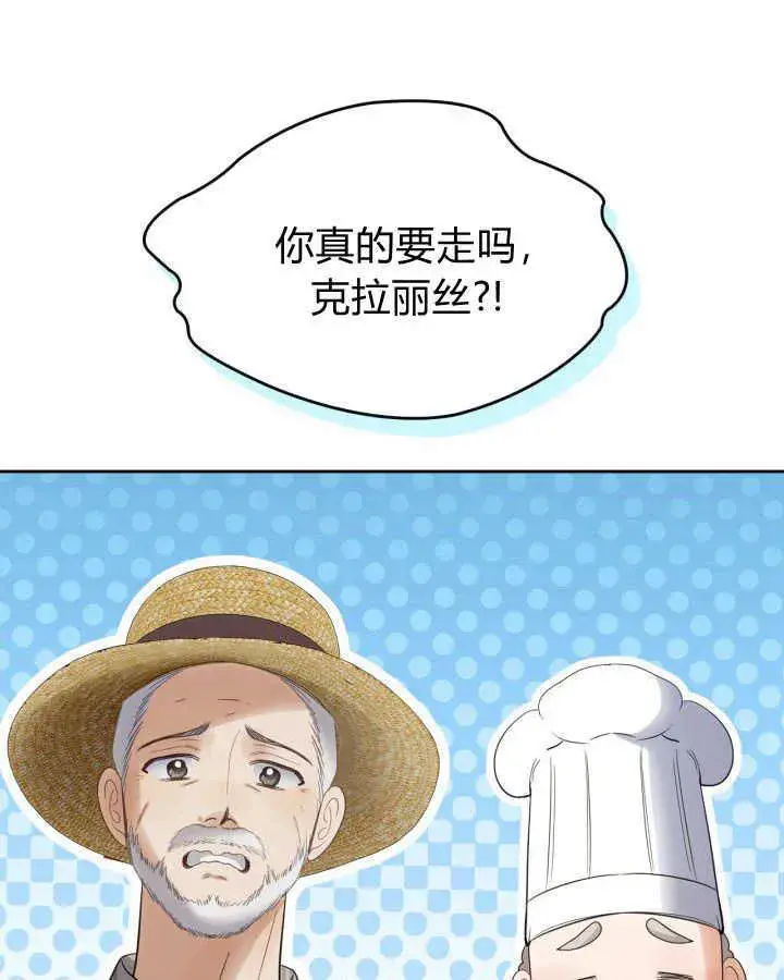 《冬城的小囚犯》第31话图52
