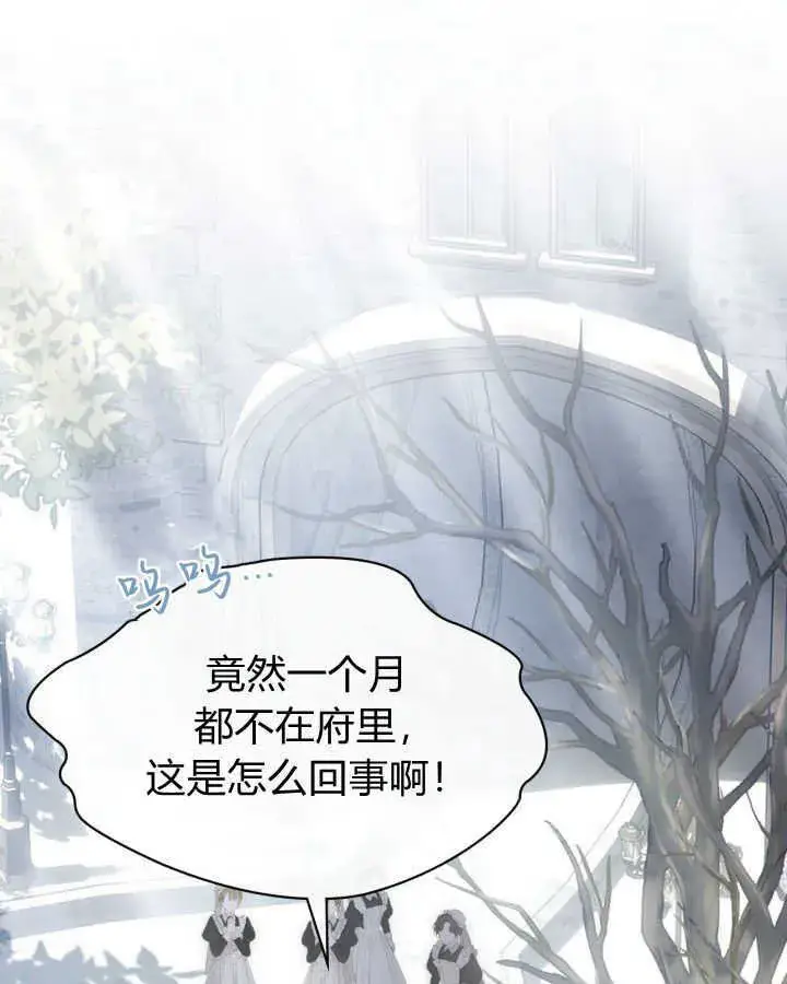 《冬城的小囚犯》第31话图54