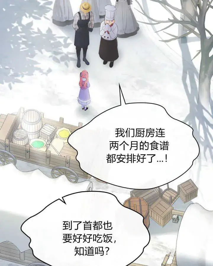 《冬城的小囚犯》第31话图55