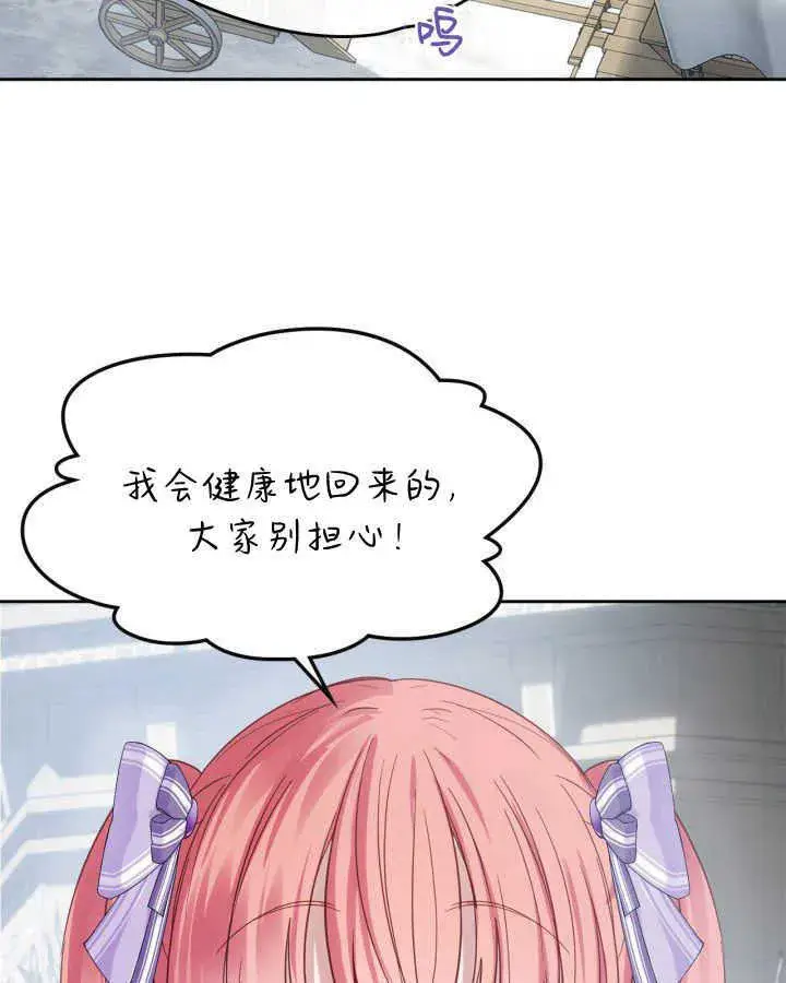 《冬城的小囚犯》第31话图56