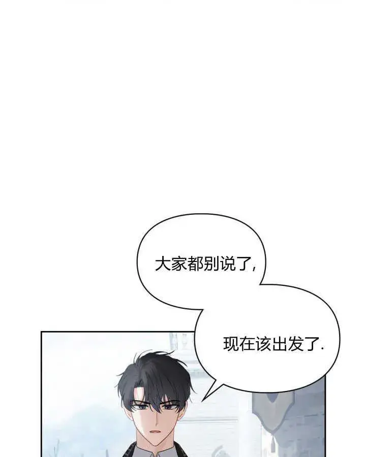 《冬城的小囚犯》第31话图58
