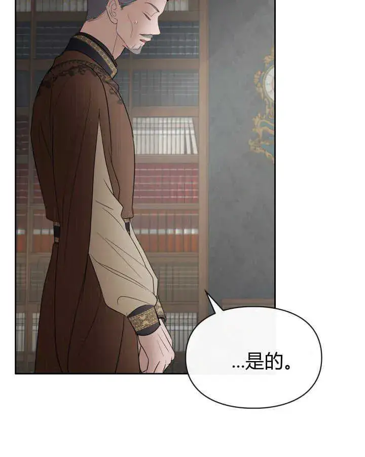 《冬城的小囚犯》第31话图6