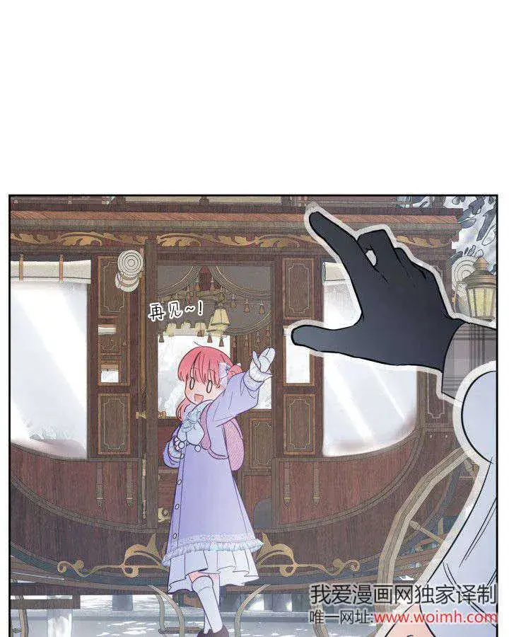《冬城的小囚犯》第31话图60