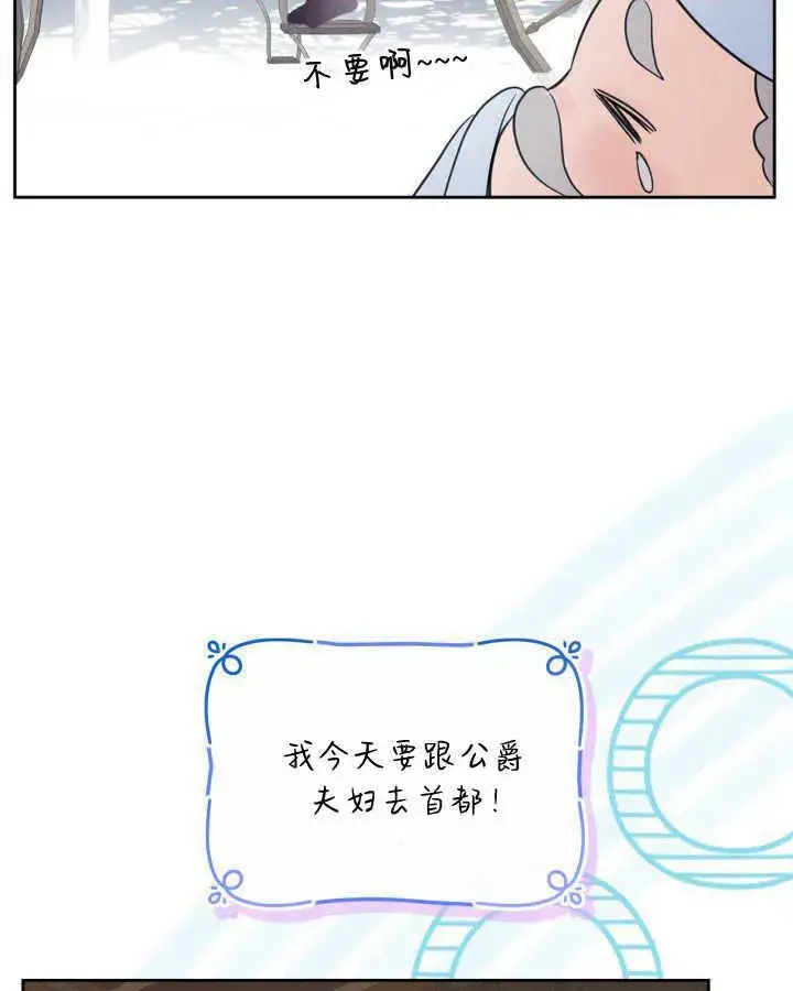 《冬城的小囚犯》第31话图61