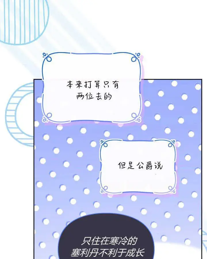 《冬城的小囚犯》第31话图63