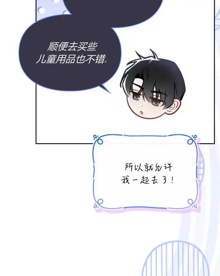 《冬城的小囚犯》第31话图64