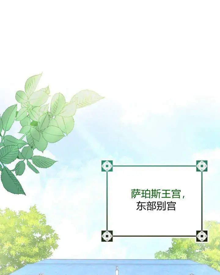 《冬城的小囚犯》第31话图71