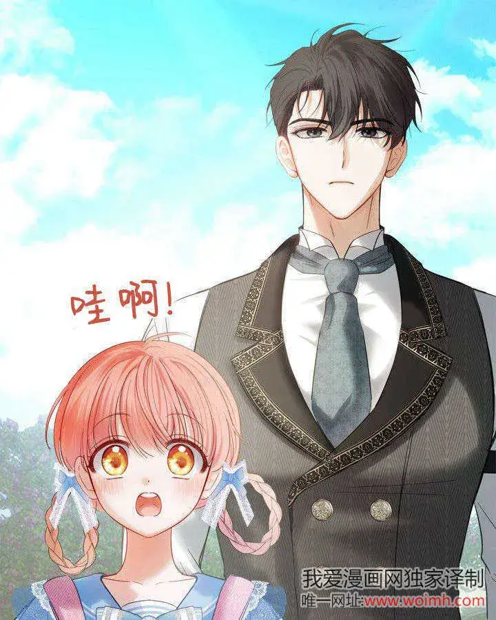 《冬城的小囚犯》第31话图74